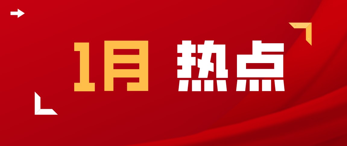 2022年1月考情出炉！期末/一模、艺术校考、特类招生、冬令营....