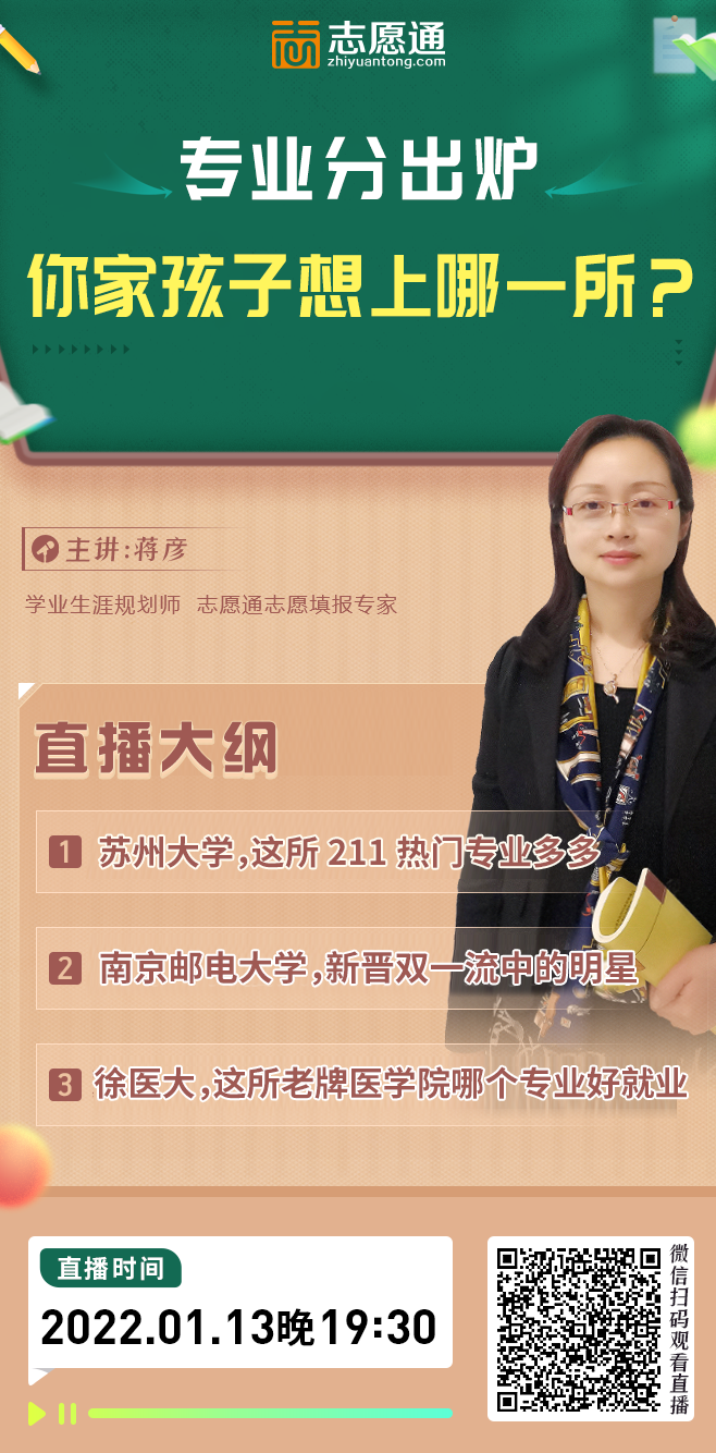 0113直播宣传图.png