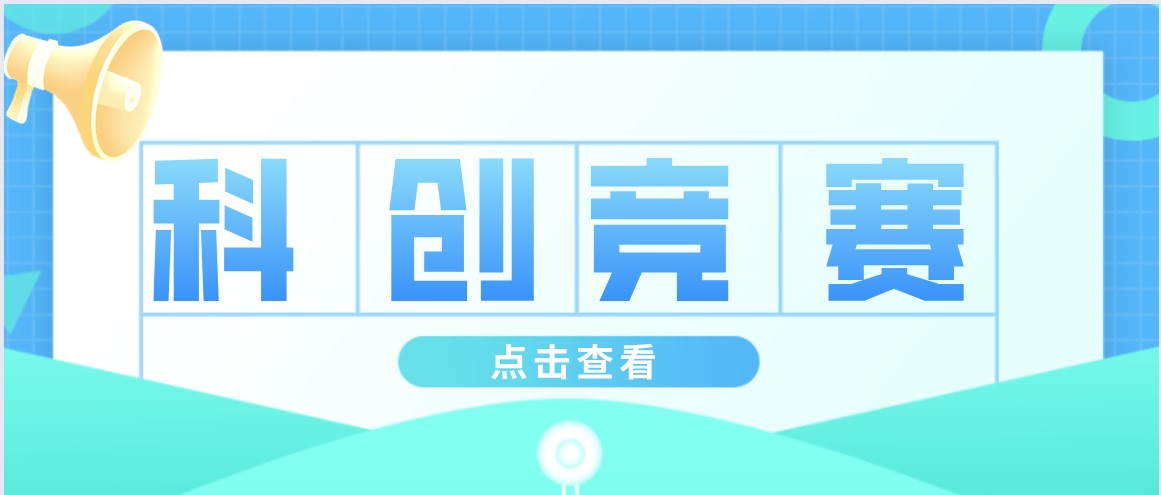 升学走综评！综合技能赛的赛事培训报名中！