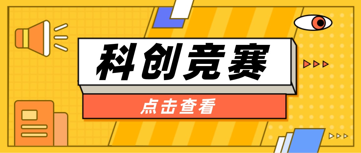 这个降分升学途径不该错过！成绩不拔尖也能参加？