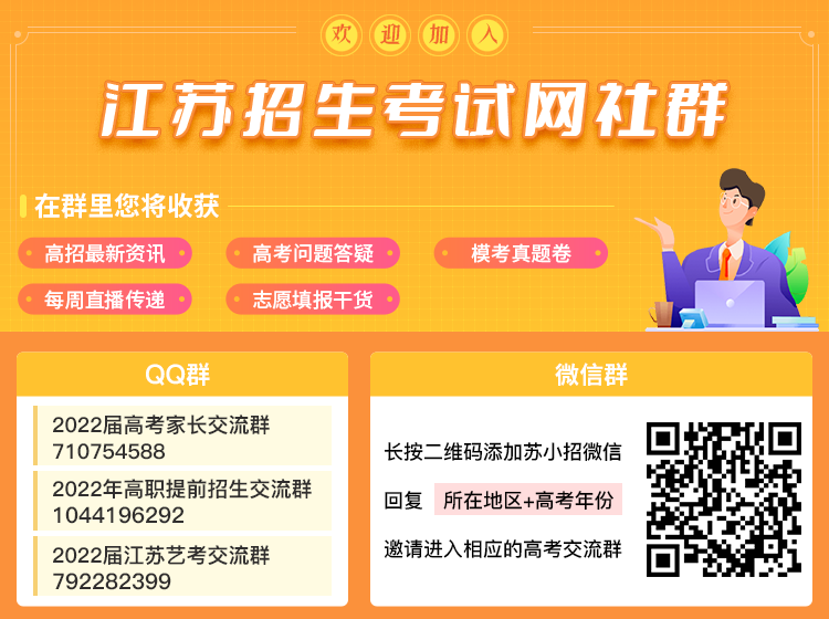 招考网社群.png