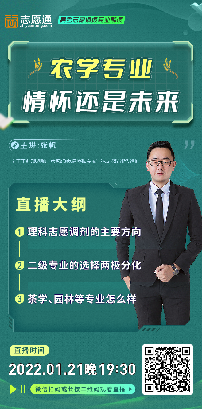 0121直播宣传图.png