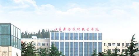 江苏安全技术职业学院2022年提前招生简章