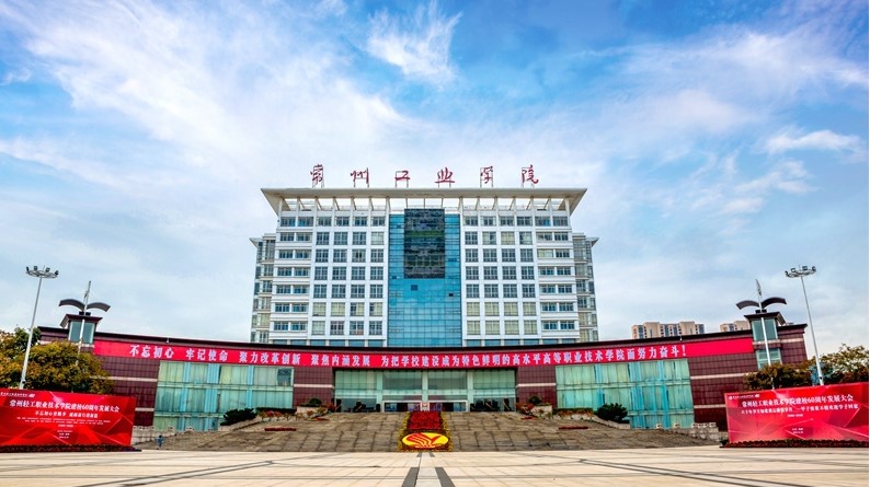 常州工业职业技术学院2022年提前招生简章发布啦！
