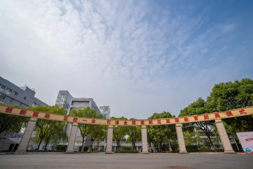 无锡科技职业学院2022年提前招生简章发布！