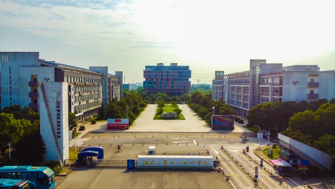 2022年江苏信息职业技术学院提前招生简章