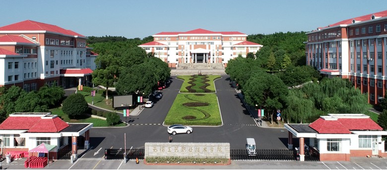 无锡工艺职业技术学院2022年提前招生简章