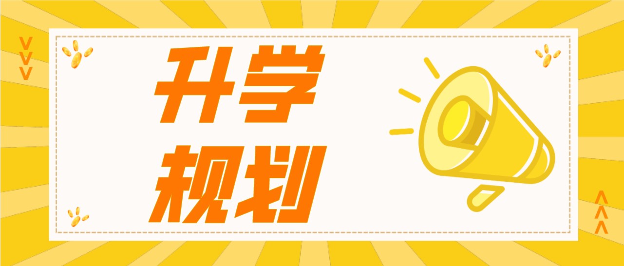 “双减”下的教育人转型时候到了，高考升学规划师报名中！