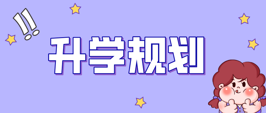@“双减”之下的教育人！升学规划师培训3月5日开班！
