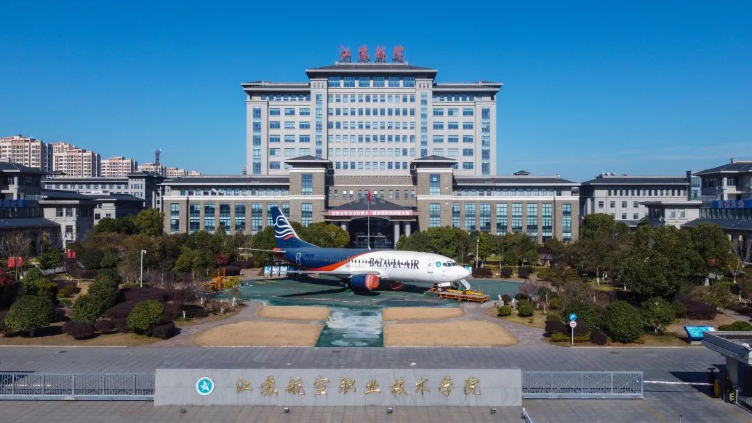 江苏航空职业技术学院2022高职提前招生简章