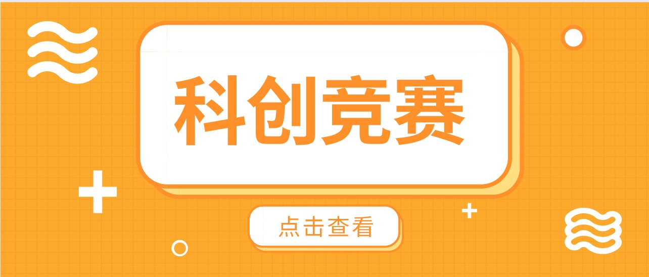 3月26日市赛！综合技能赛正在报名中！