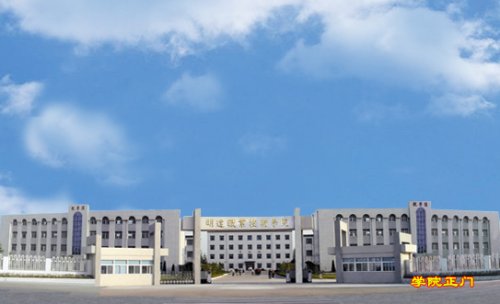 明达职业技术学院2022年提前招生章程