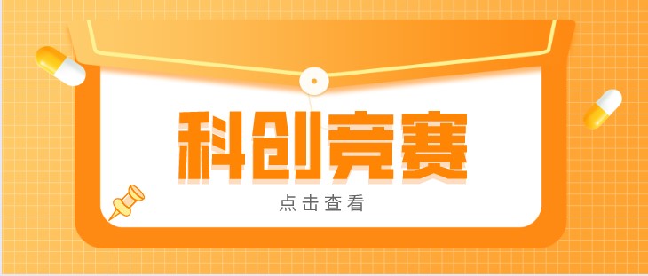 冲击国奖，4月在线初赛！物资分拣主题赛正在报名中！