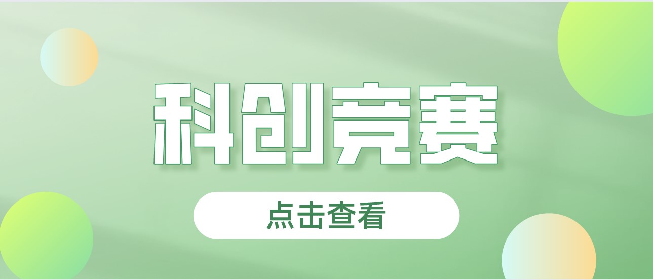 高一二关注！冲击国奖&mdash;&mdash;物资分拣主题赛正在报名中！