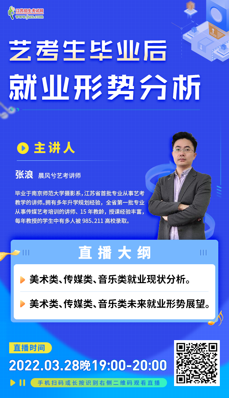 前程网直播宣传图-直播二維碼_01.png
