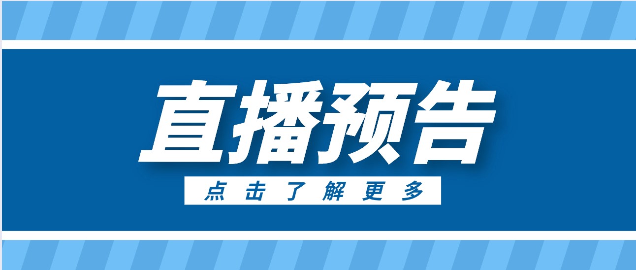 直播预告：想当老师，专业和院校怎么选？
