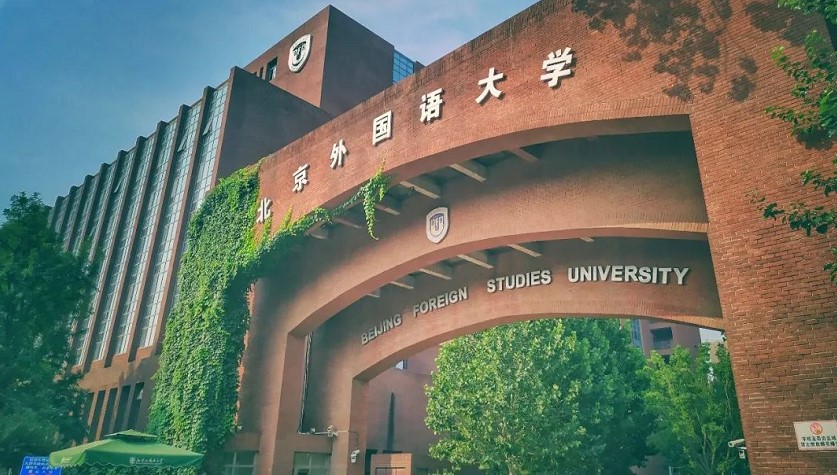 北京外国语大学2022综评招生简章发布！面向31个省市招生