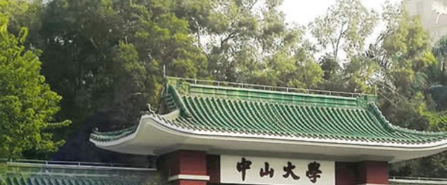 中山大学2022年强基计划招生简章
