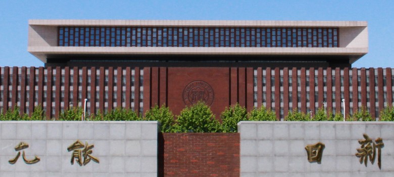 南开大学2022年强基计划招生简章