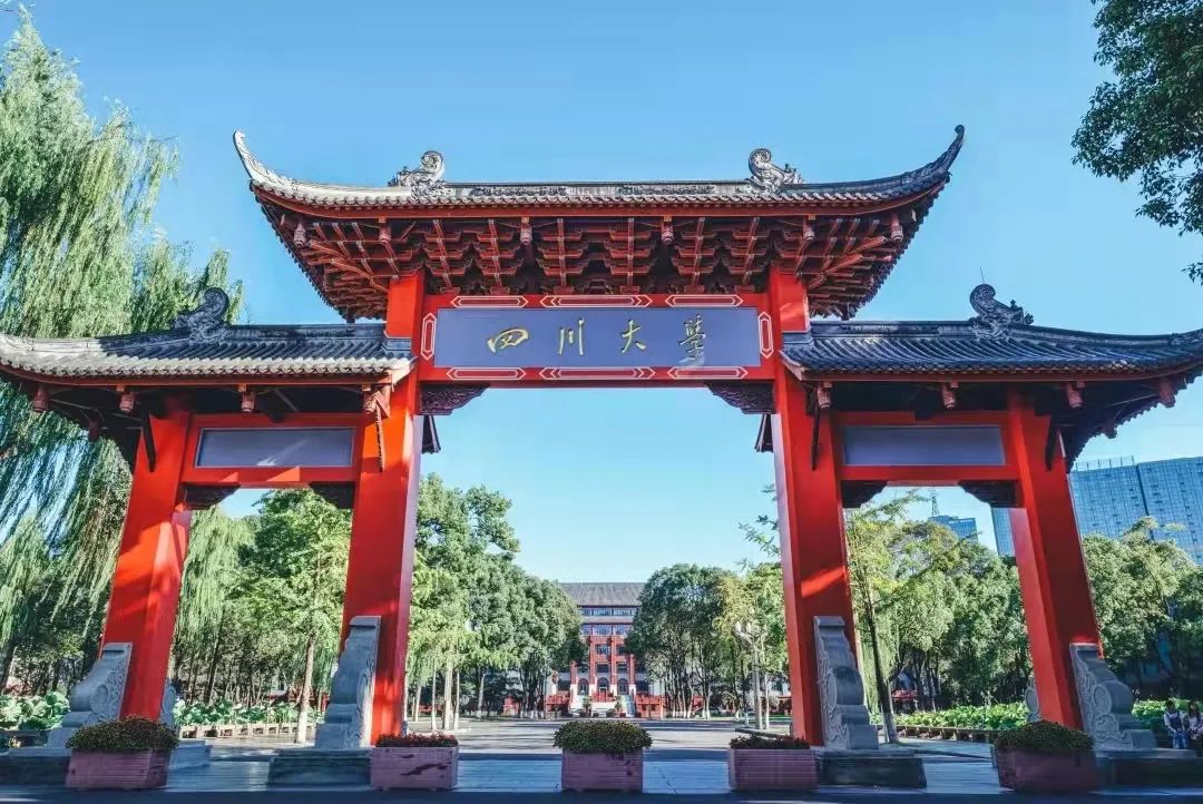 四川大学2022年强基计划招生简章