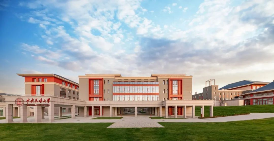 中央民族大学2022年强基计划招生简章