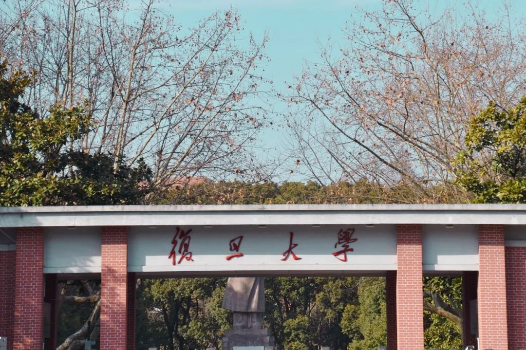 复旦大学2022年强基计划招生简章