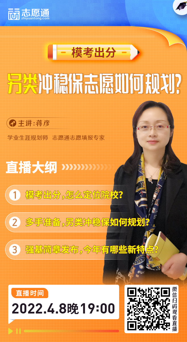 直播宣传图.jpg