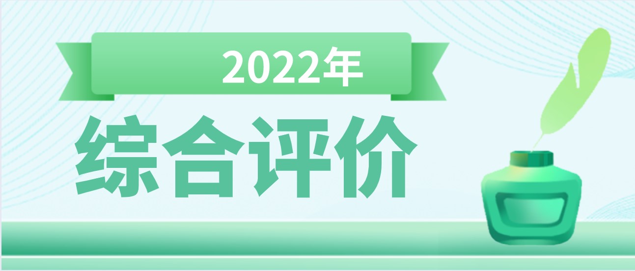 @江苏高考生，9所综合评价录取A类院校来了！