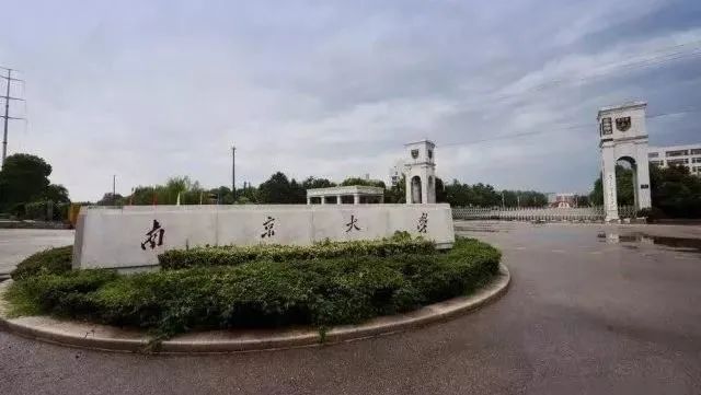南京大学2022年强基计划招生简章