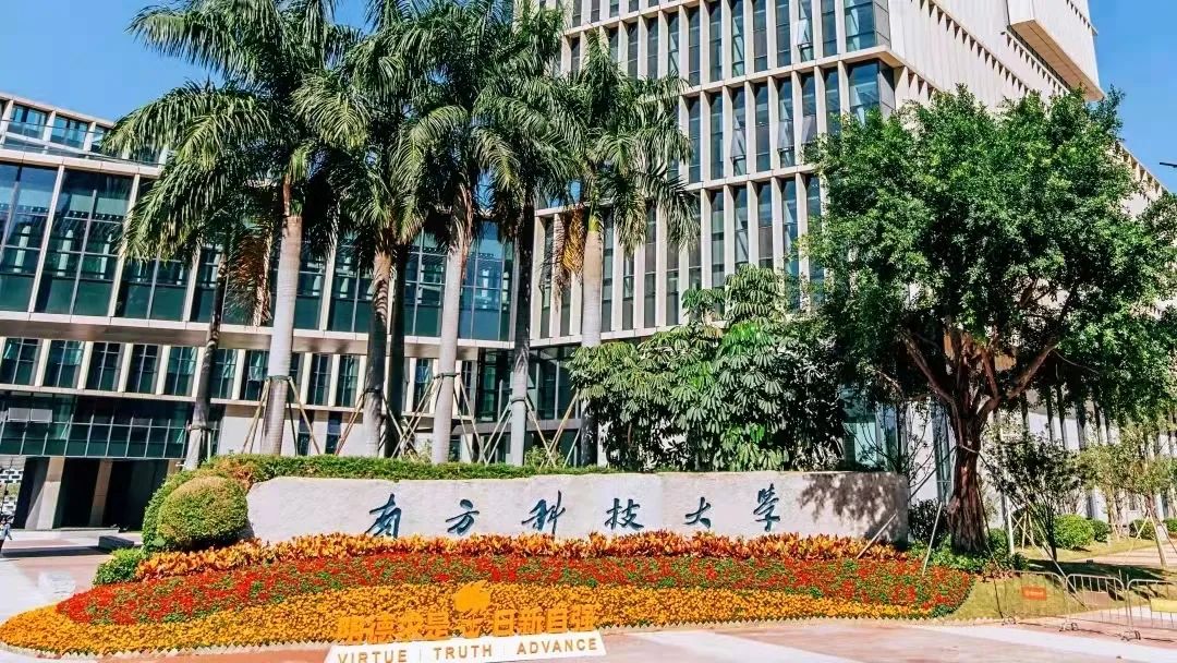 南方科技大学本科招生报名系统操作指南
