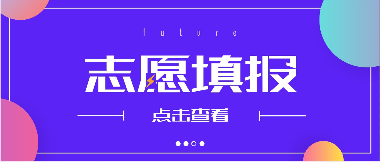 重磅！ 武书连2022中国801所大学填报志愿择校顺序发布