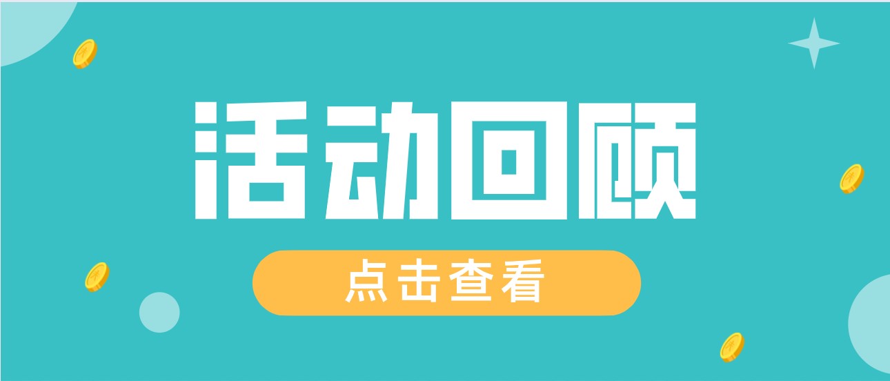 志愿通2022年『感恩母亲节 心“礼”有你』活动圆满结束！