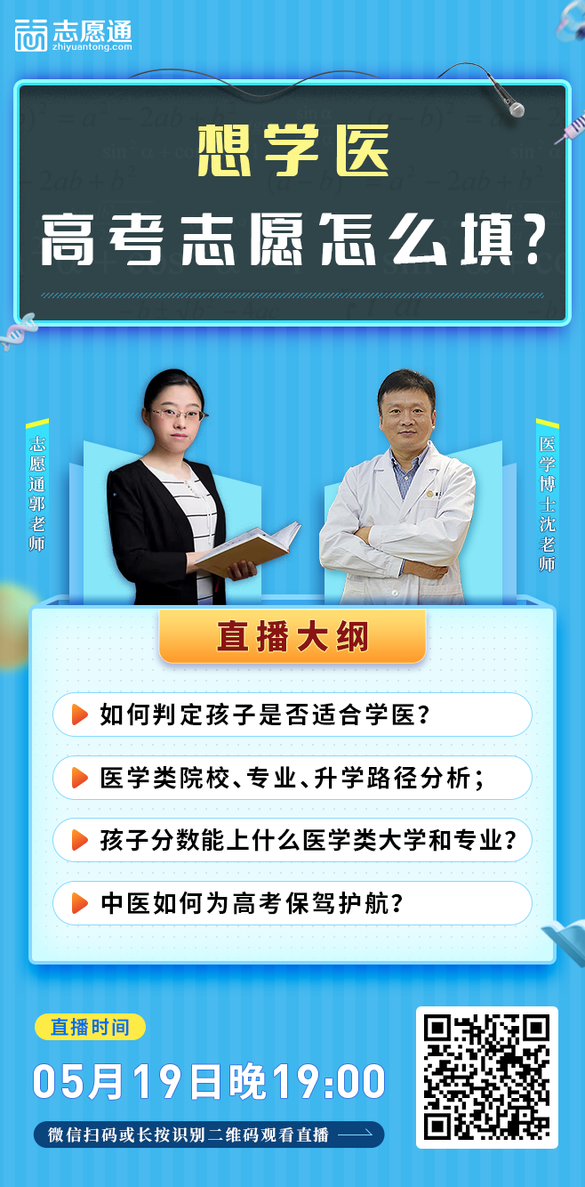 宣传图志愿通.png