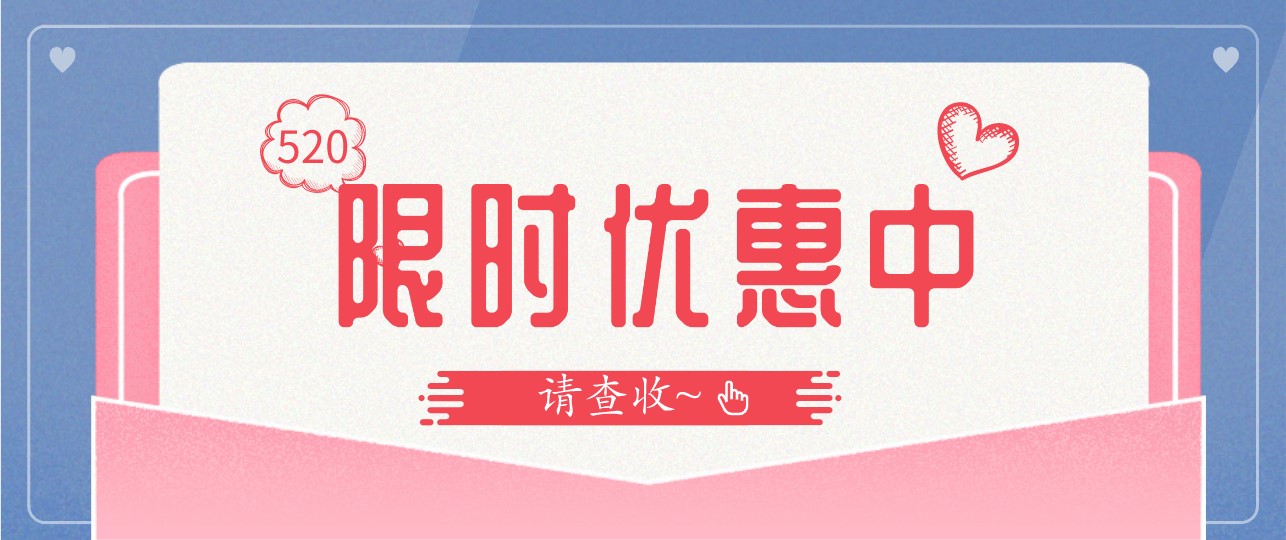 爱在520《挑大学选专业》系列手册打包到手只需99！