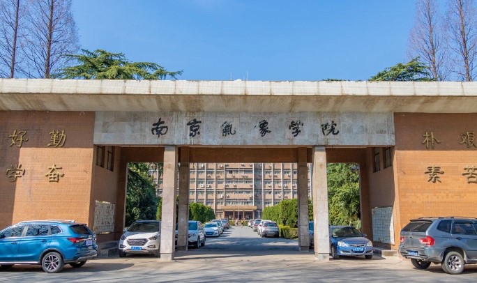南京信息工程大学2022年综合评价招生初审通过名单公示及相关安排的通知