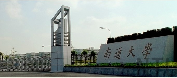 南通大学2022年综合评价录取资格初审合格考生名单公示