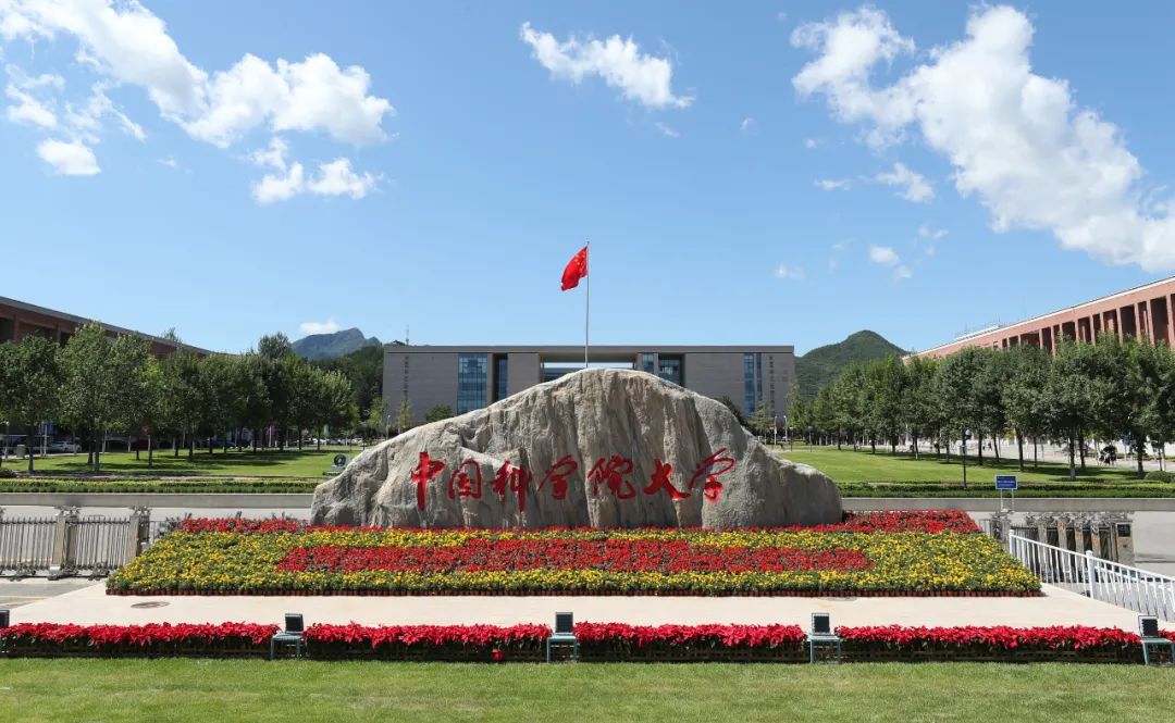 中国科学院大学2022年本科招生综合评价选拔初审结果查询通知