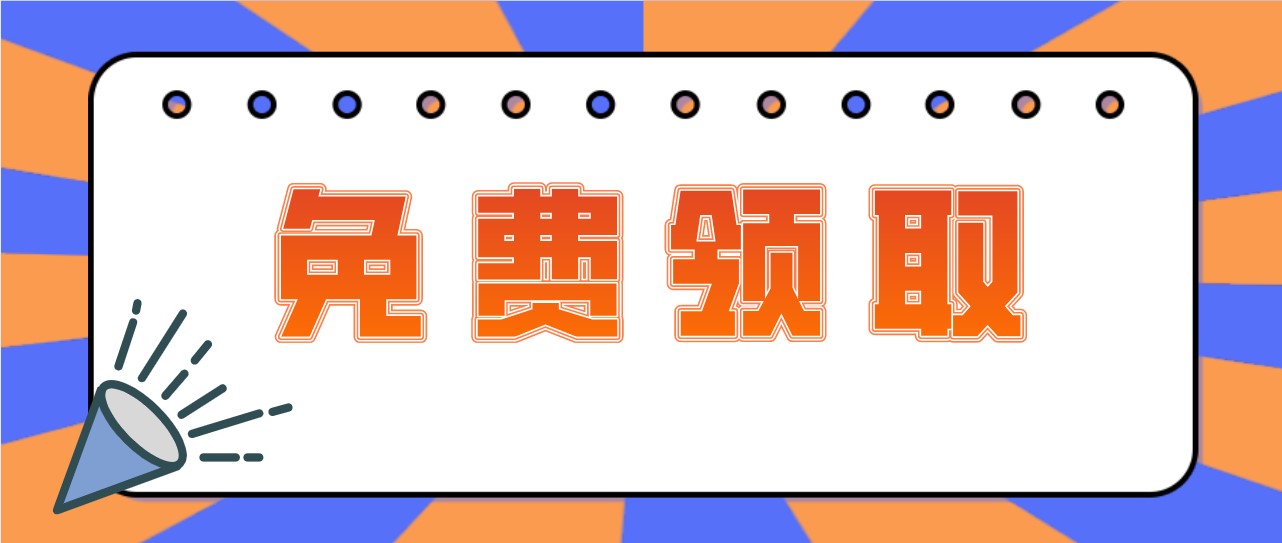 面试指南免费领！志愿通2022年综评面试训练营火热报名中！