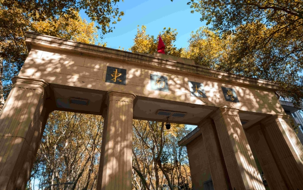 东南大学2022年江苏省综合评价测试公告