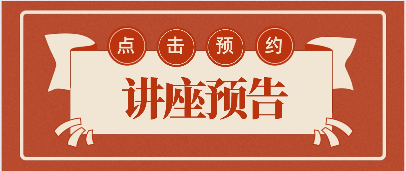 讲座预告：2022江苏新高考-志愿填报核心技巧分享