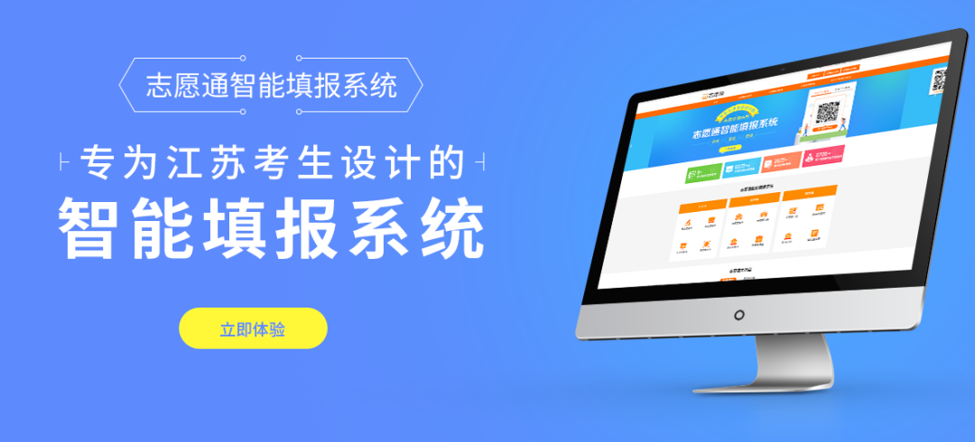 点击查询！江苏78所本科院校2021年专业录取分更新！