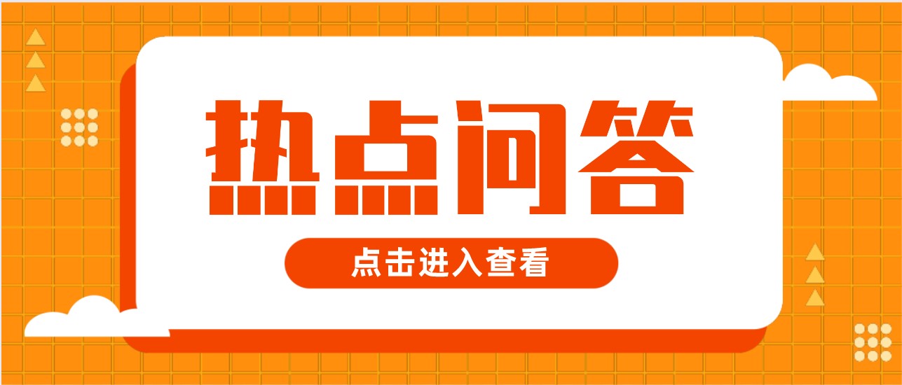 2022高考志愿填报热点问题（一）