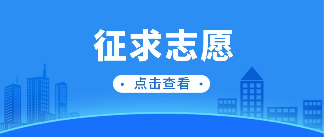 低分“捡漏”上大学？征求志愿了解一下！