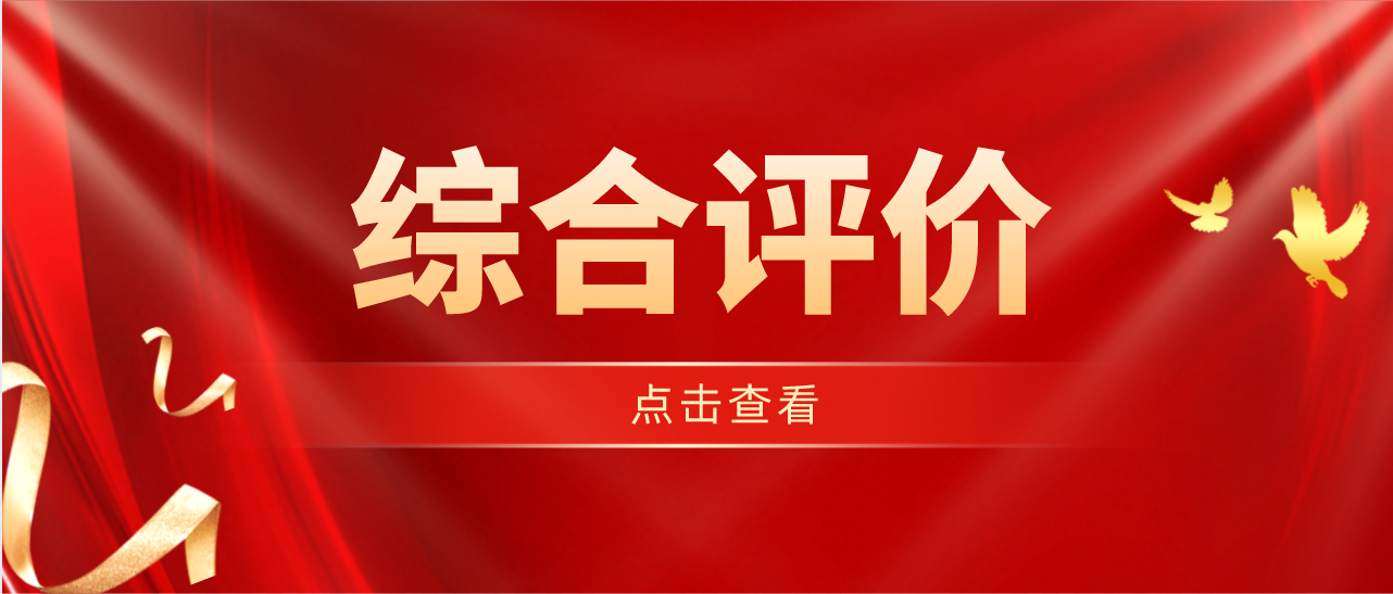 共14305人次！2022年综评B类高校入选数据来啦！