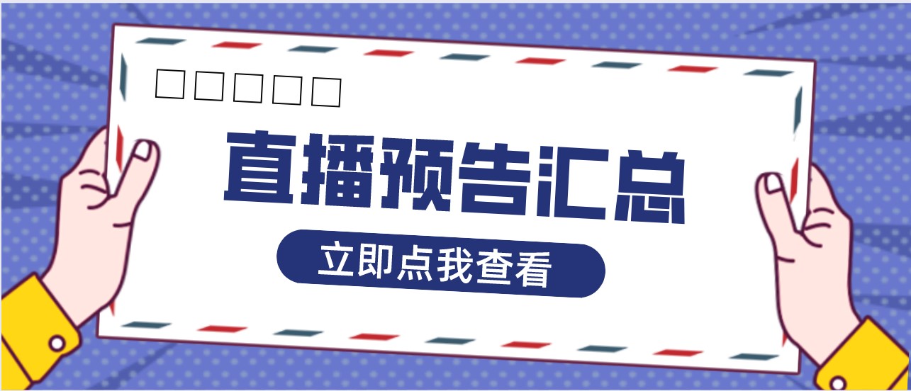 时间短，任务重！2022江苏特色高职院校访谈汇总来啦！