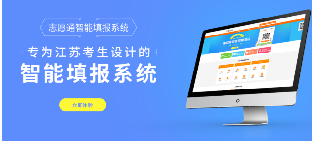 在线升级VIP仅需198！志愿通专科系统即将重磅上线！