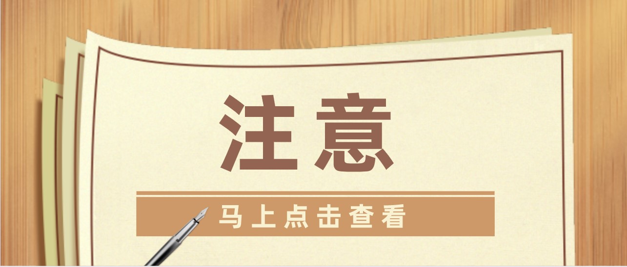 还有机会！2022年普通高校招生专科补录工作的通知来啦！
