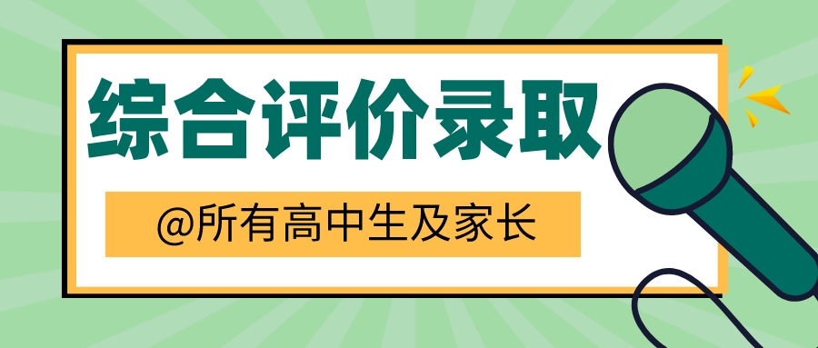 江苏2022综评录取数据曝光，快看13个市哪所高中最强！