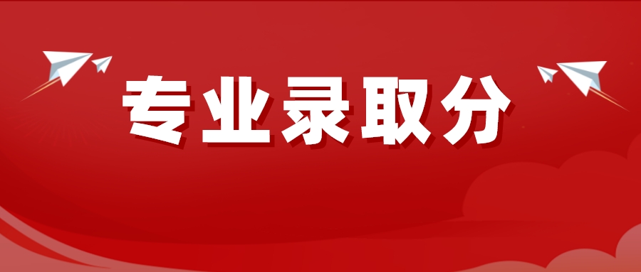 南通大学2022年各专业录取分数线出炉！师范、医学专业竞争激烈！