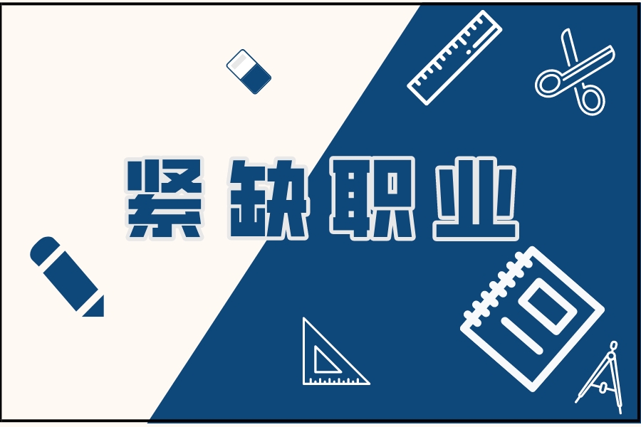 江苏公布40个紧缺职业，这些工种可领补贴！